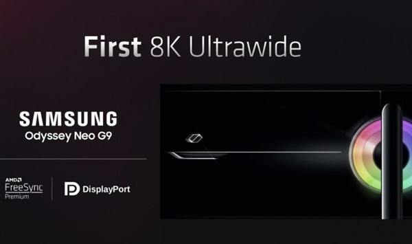 AMD“剧透”星空体育平台Odyssey Neo G9：首批8K超宽屏显示器来了