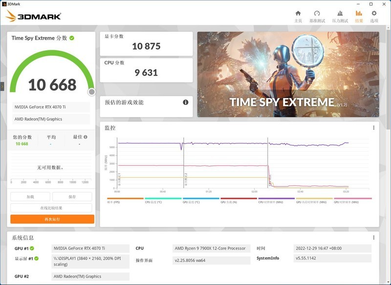 可媲美RTX3090Ti的新一代70Ti？影驰RTX 4070Ti星曜 OC显卡评测