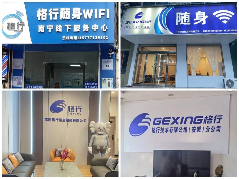 格行随身WiFi：技术革新，引领上网新风尚！信号稳定网速快的随身wifi