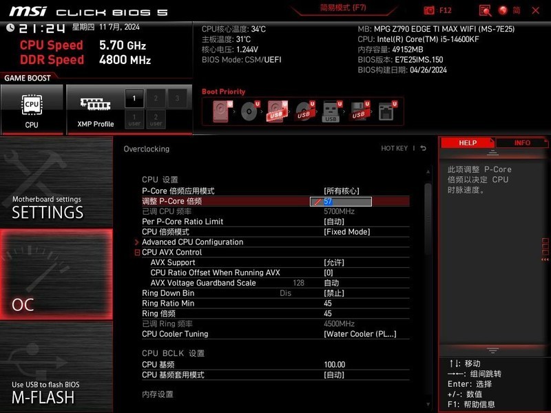 七彩虹iGame DDR5 6800 48G龙年限定版内存套装试玩：大容量+好体质