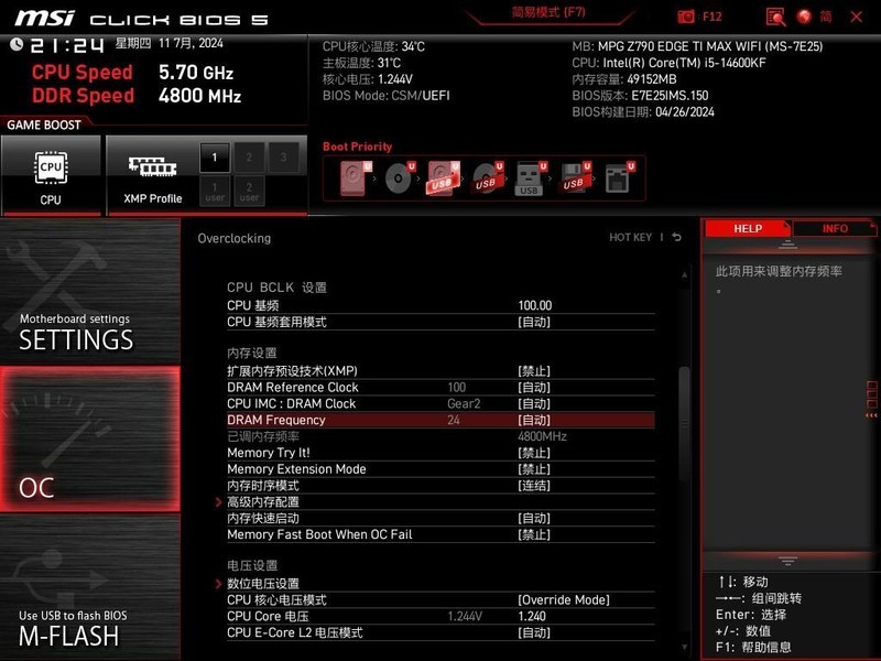 七彩虹iGame DDR5 6800 48G龙年限定版内存套装试玩：大容量+好体质