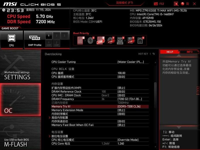 七彩虹iGame DDR5 6800 48G龙年限定版内存套装试玩：大容量+好体质