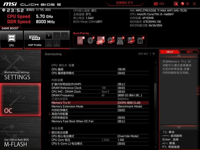 七彩虹iGame DDR5 6800 48G龙年限定版内存套装试玩：大容量+好体质