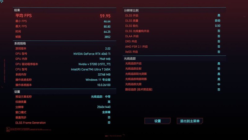 电脑升级大作战，升级酷睿Ultra 7 265K，老电脑原地满血复活