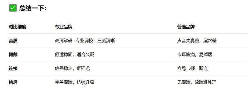 蓝牙耳机品牌排行榜前十名有哪些？十大音质最好的蓝牙耳机盘点