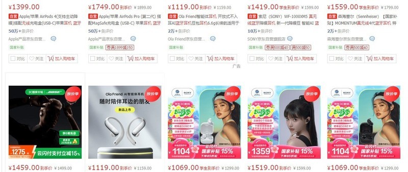 蓝牙耳机哪个品牌比较好用？十大蓝牙耳机百元价位排行榜推荐