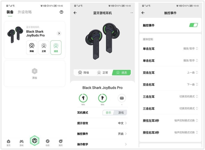 黑鲨凤鸣真无线蓝牙耳机降噪版：手游电竞必备！