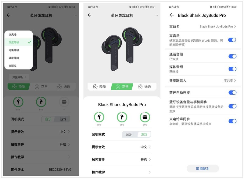 黑鲨凤鸣真无线蓝牙耳机降噪版：手游电竞必备！