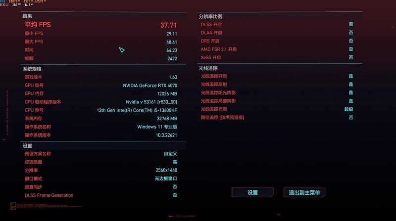 技嘉RTX 4070 魔鹰 OC 12G评测：更高的能效，轻松玩转2K游戏