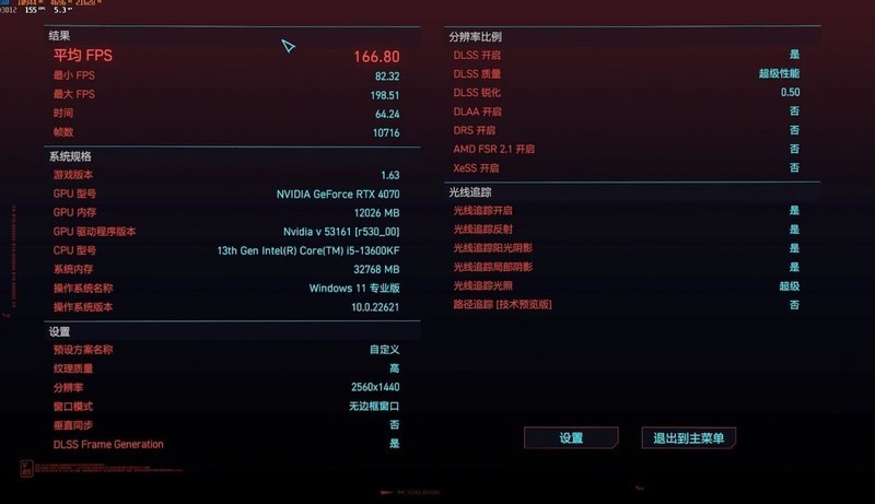 技嘉RTX 4070 魔鹰 OC 12G评测：更高的能效，轻松玩转2K游戏