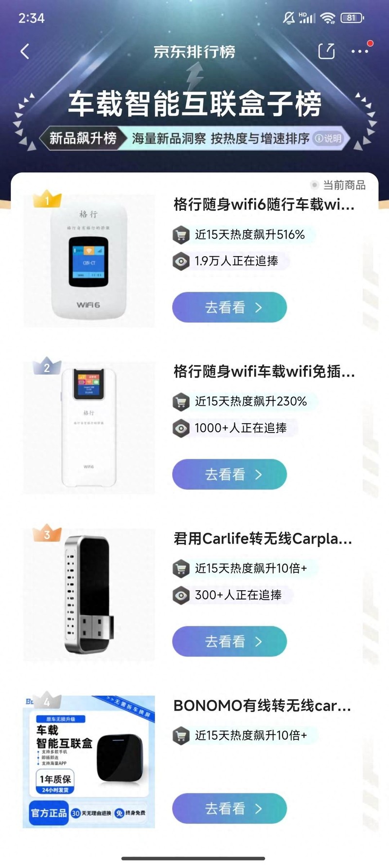 《每日财经网》揭秘：国货之光！格行WiFi热销背后的秘密！格行随身WiFi为何成市场黑马