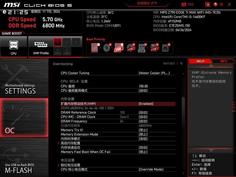 七彩虹iGame DDR5 6800 48G龙年限定版内存套装试玩：大容量+好体质