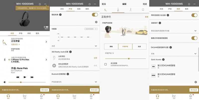 辩证论旗舰，老索粉如何看待全面升级WH-1000XM5与LinkBuds S