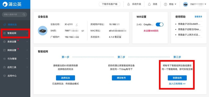 提升日常工作效率，这些小工具值得一试