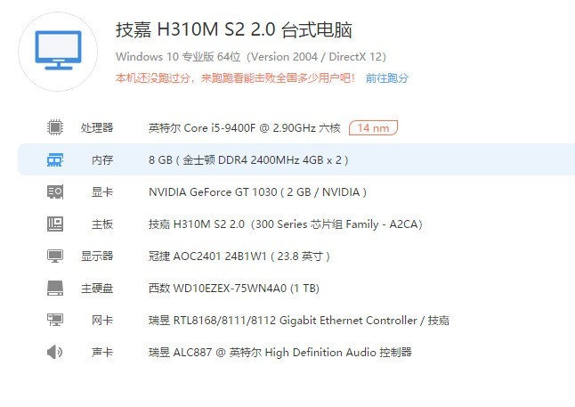 请各位大哥专业指点下，电脑还能升级玩点游戏不。