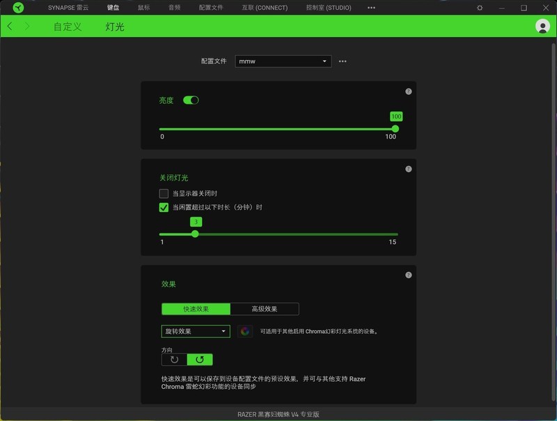 炫酷的游戏主机中控台，雷蛇黑寡妇蜘蛛V4专业版键盘晒单