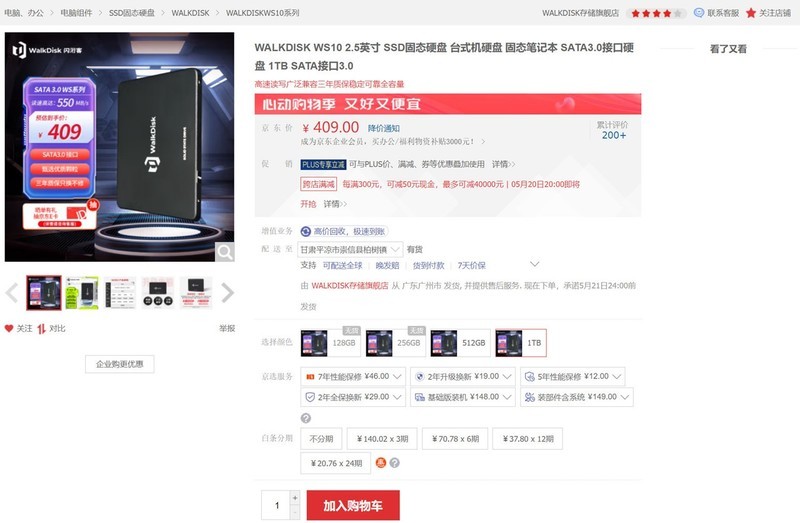 618配机不迷路，近期高性价比游戏电脑配件推荐