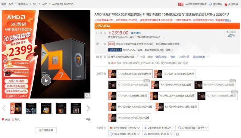 618配机不迷路，近期高性价比游戏电脑配件推荐