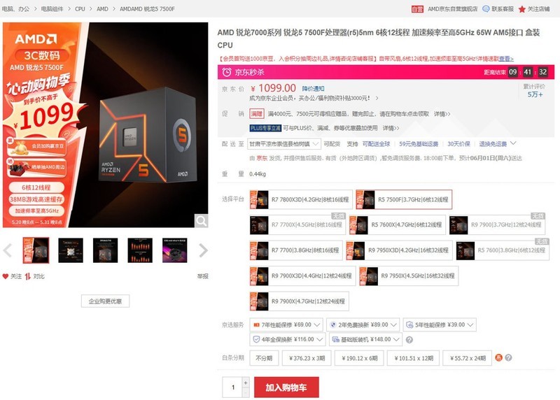 618配机不迷路，近期高性价比游戏电脑配件推荐