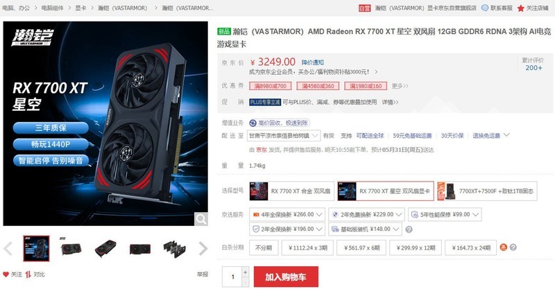 618配机不迷路，近期高性价比游戏电脑配件推荐