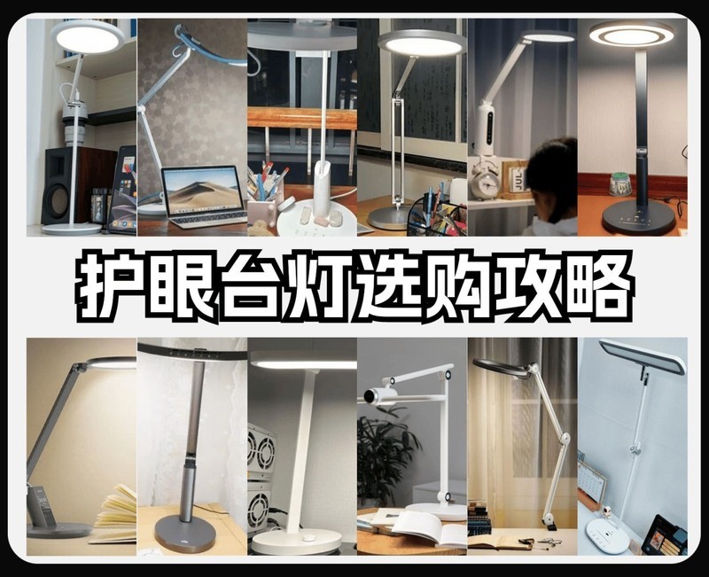 护眼学生用台灯品牌排行前五有哪些？这三大优势让你不得不爱！