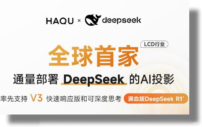 租房5㎡秒变私人影院！哈趣Q1实测：千元内还有对手？