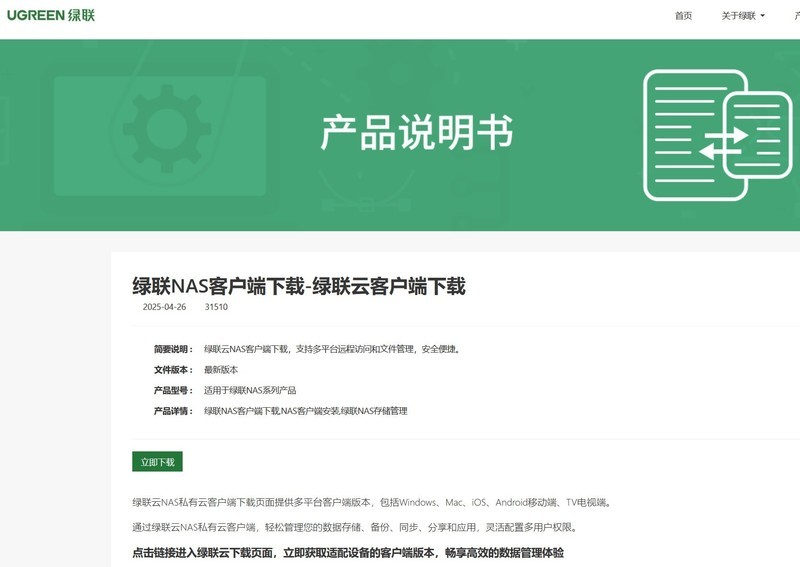 数码小白也能玩转NAS，绿联DH4300 Plus巨好用！