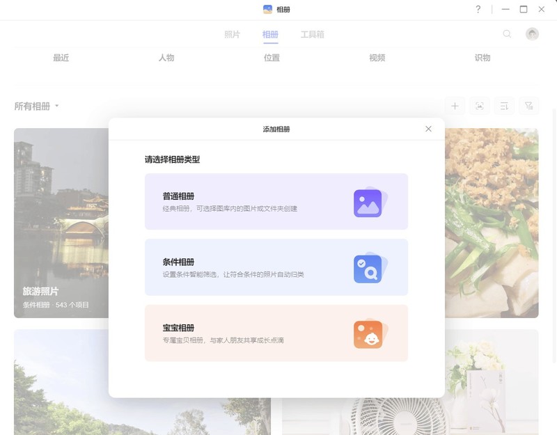数码小白也能玩转NAS，绿联DH4300 Plus巨好用！