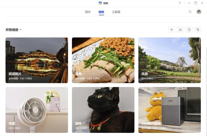 数码小白也能玩转NAS，绿联DH4300 Plus巨好用！