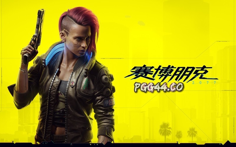 PG游戏领域再掀波澜！《赛博朋克2077》系列续作开发正式启动