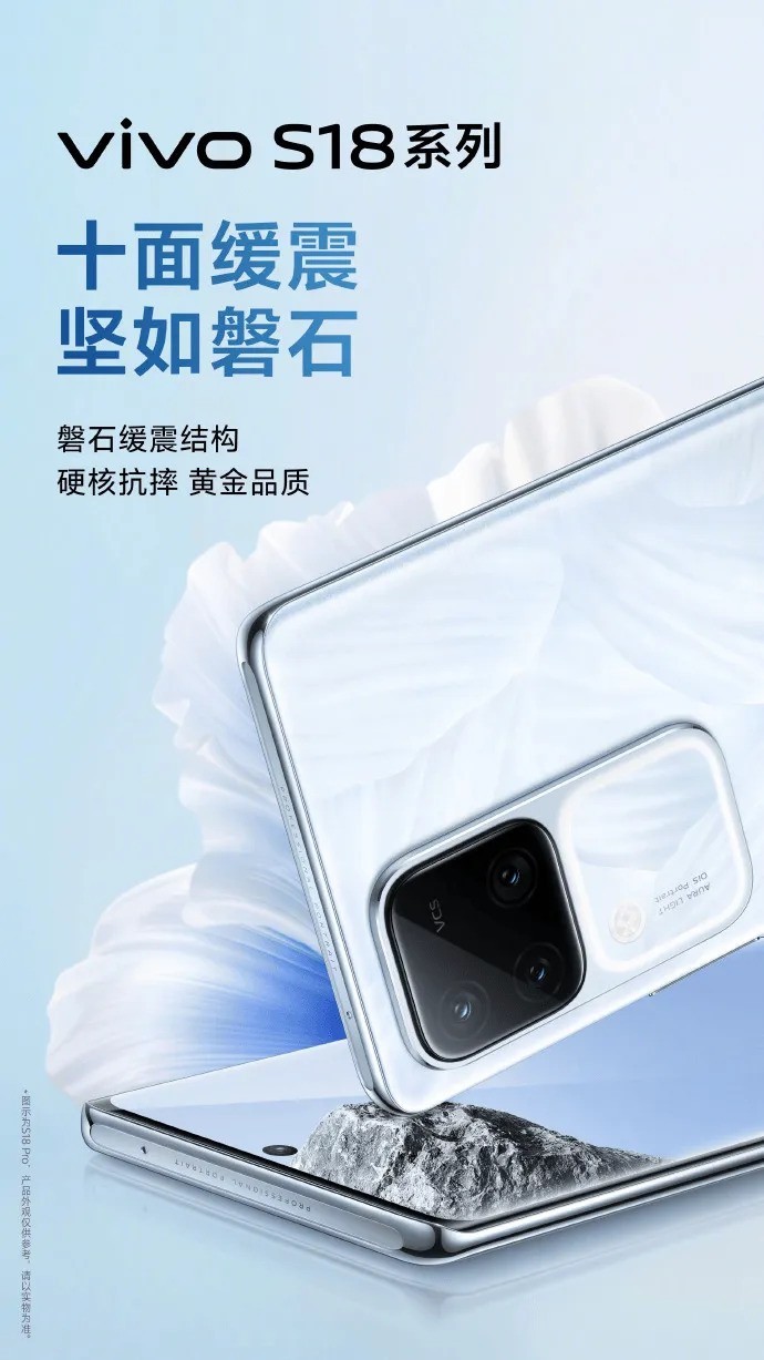 主打轻薄高颜值，vivo S18 Pro设计工艺大揭秘