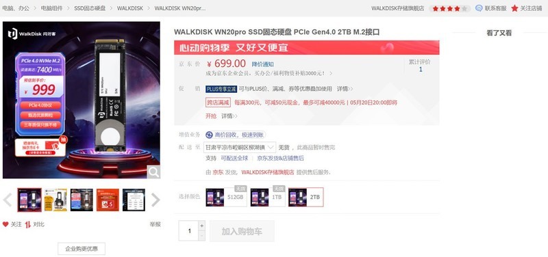 618配机不迷路，近期高性价比游戏电脑配件推荐