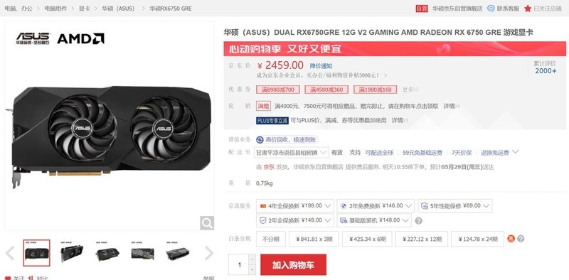 618配机不迷路，近期高性价比游戏电脑配件推荐