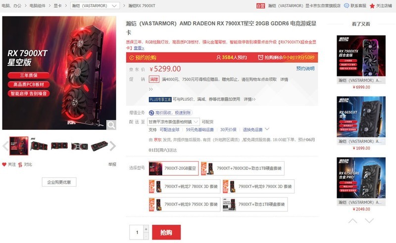 618配机不迷路，近期高性价比游戏电脑配件推荐