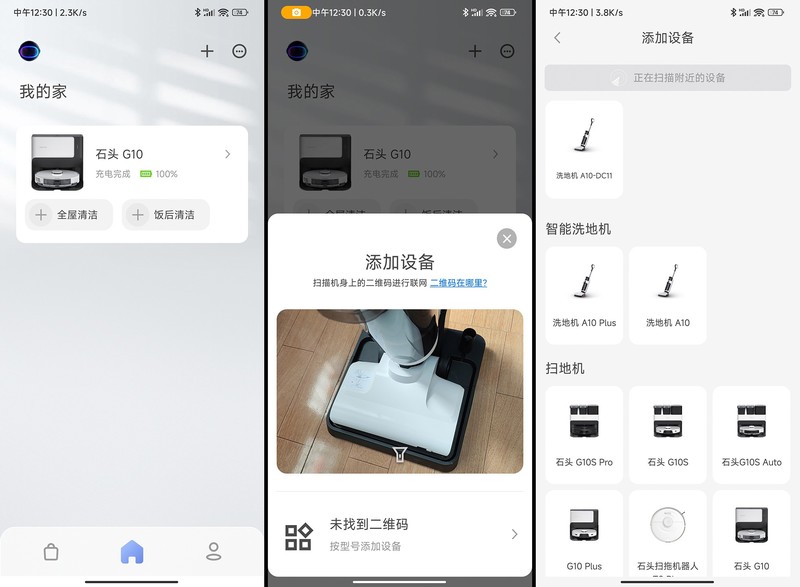 家中清扫垃圾污渍的利器！石头智能洗地机A10详细开箱评测