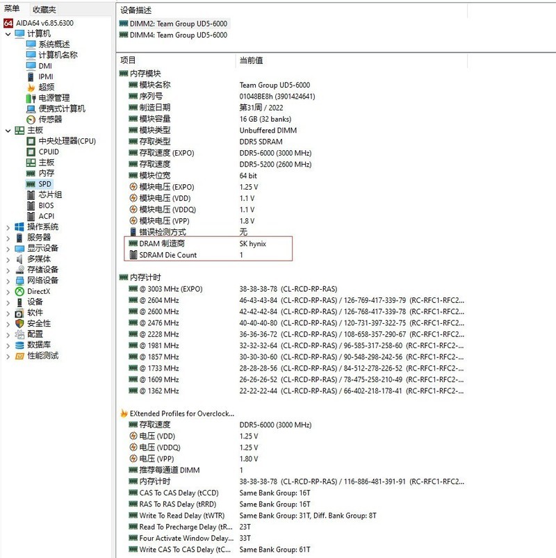 支持AMD EXPO，性能起飞，十铨T-FORCE VULCANα DDR5-6000值得入手
