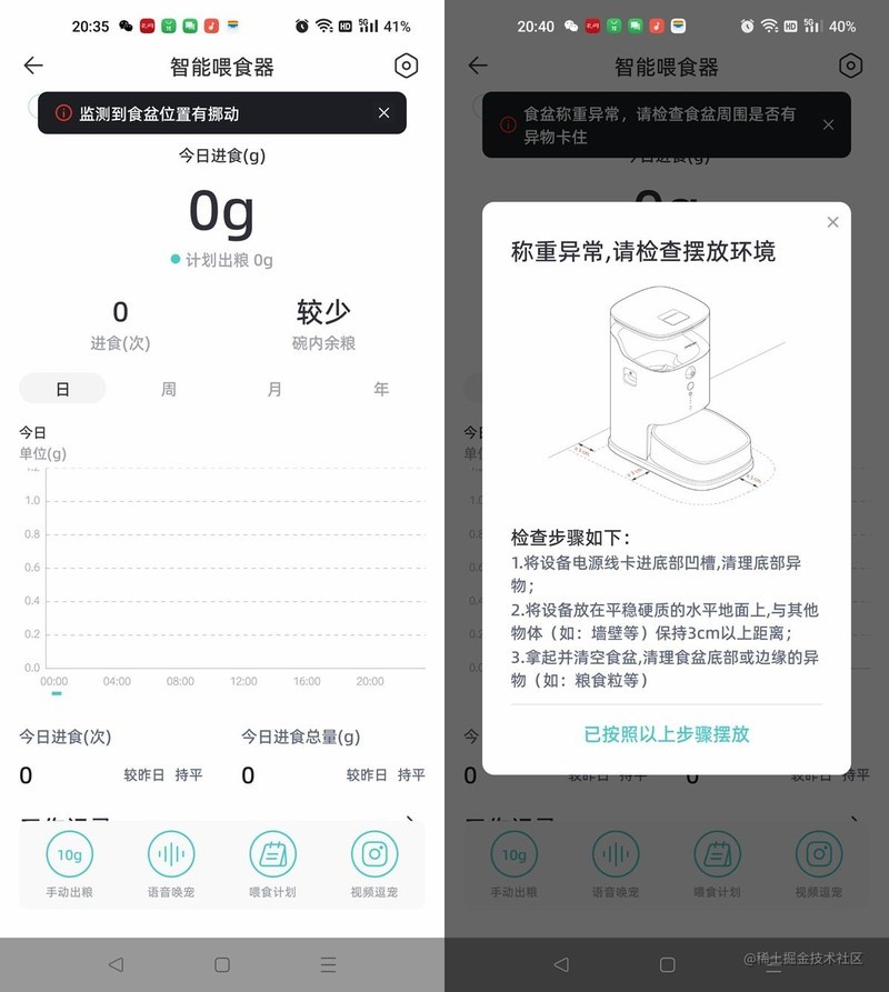 猫咪的专属自助餐厅，定时投喂还能远程看护，宠咕咕宠物喂食器体验