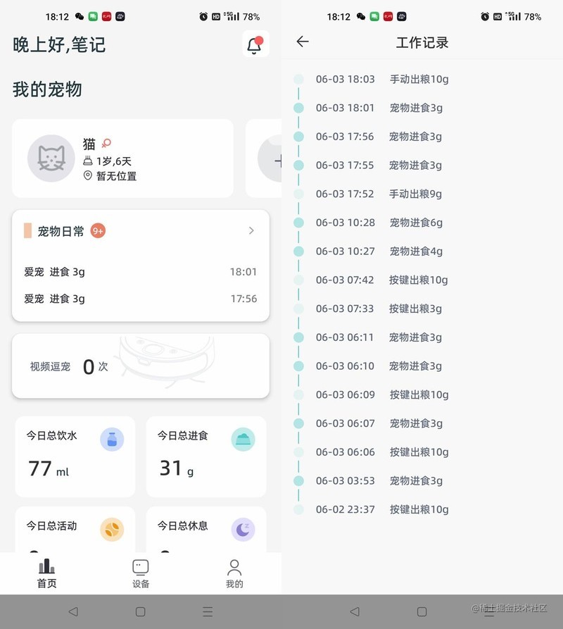 猫咪的专属自助餐厅，定时投喂还能远程看护，宠咕咕宠物喂食器体验