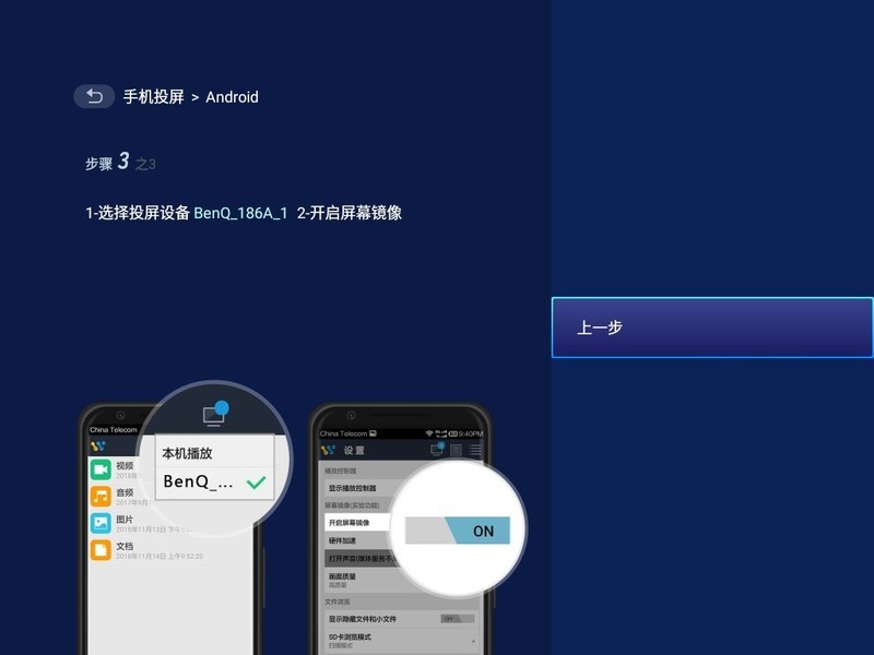 投影仪什么牌子好？流明多少才够用？明基E540你的办公好助手