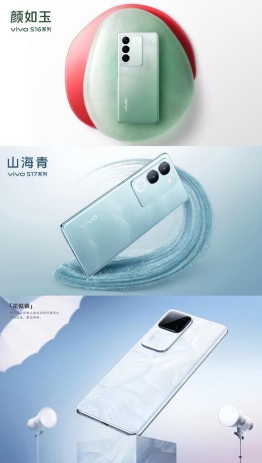 争做东方美学传承者 全新vivo S19系列推出五款新配色