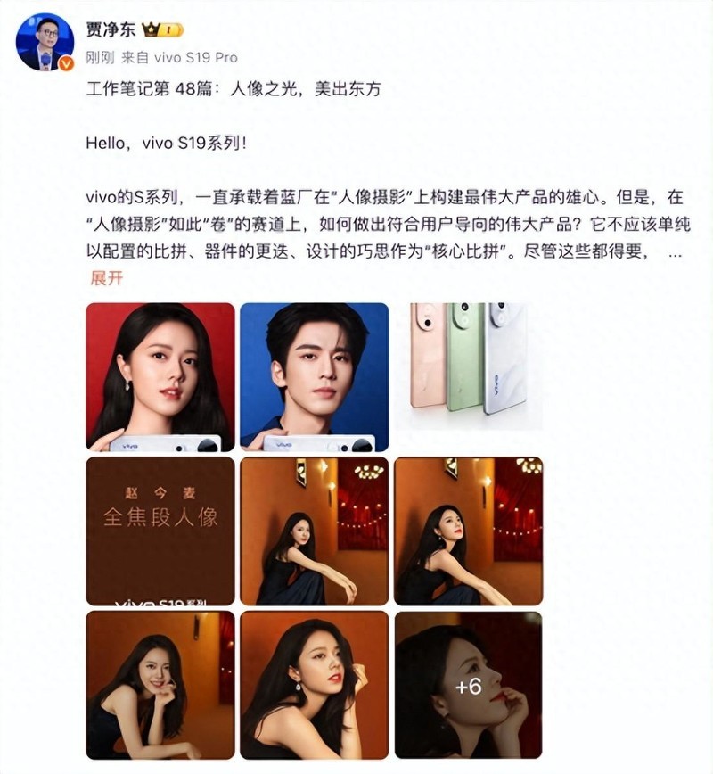 争做东方美学传承者 全新vivo S19系列推出五款新配色