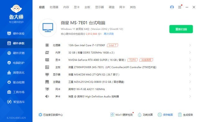 无风扇稳超8400C36，宏碁掠夺者Hera影锋7200掠光限定版内存测评