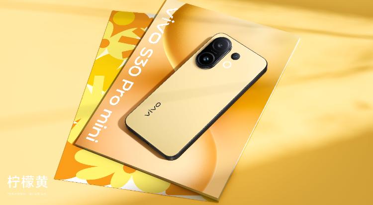 小屏也旗舰！vivo S30系列演绎掌中实力，国补优惠满满
