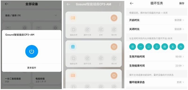 接入米家 Gosund智能转换器插座CP3-AM