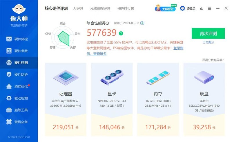 不知不觉电脑都用十年了 希望还能再战十年