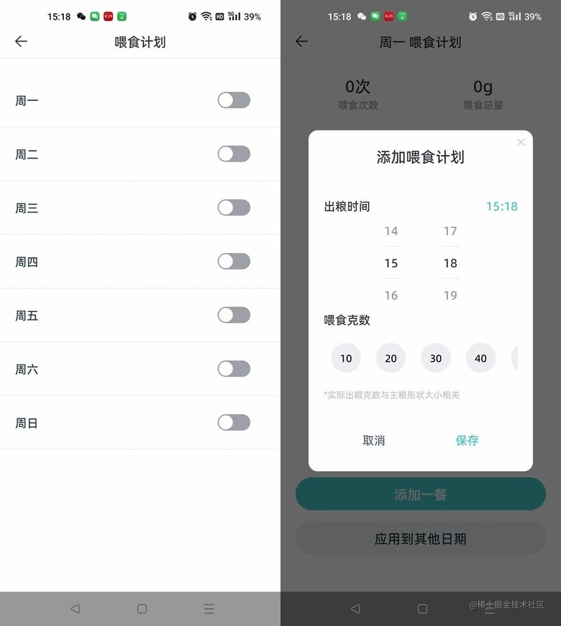 猫咪的专属自助餐厅，定时投喂还能远程看护，宠咕咕宠物喂食器体验