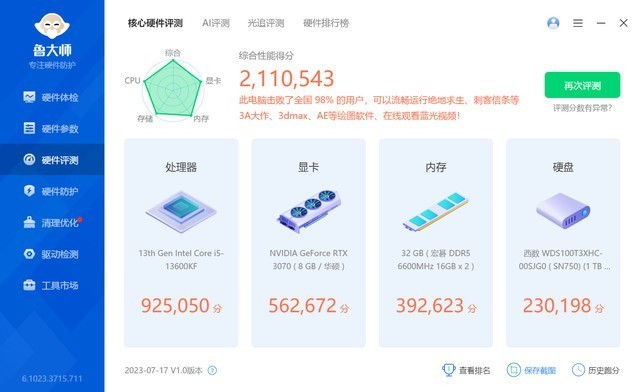 高频D5开完XMP就结束了？技嘉黑科技教小白也能玩内存超频