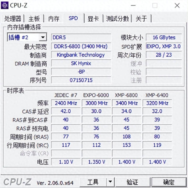 不足700元，竟能稳超8000MHz！金百达黑刃6800内存评测