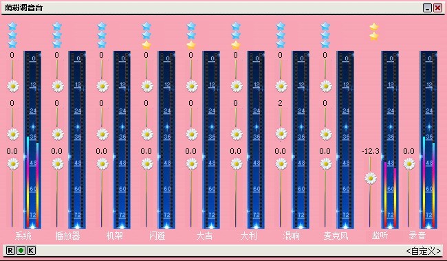 晒晒自制多套kx3552~3553调音台皮肤