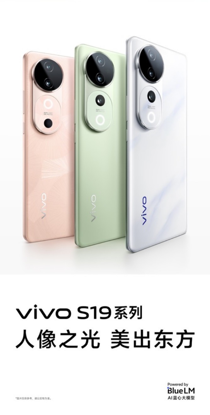 东方美学的光影运用 vivo S19系列创造影棚级柔光